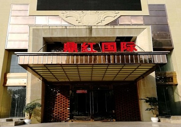 洛扎商务KTV真空哪家最开放-鼎红国际KTV消费价格玩乐点评